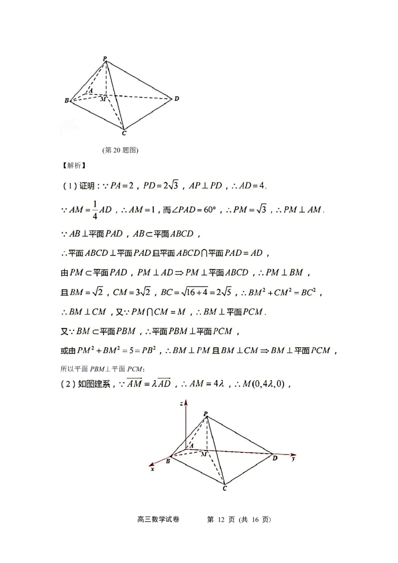 江苏省无锡市江阴市普通高中2022-2023学年高三上学期阶段测试（期末）数学试卷(解析版)_2.2025数学总复习_2023年新高考资料_3数学高考模拟题_新高考