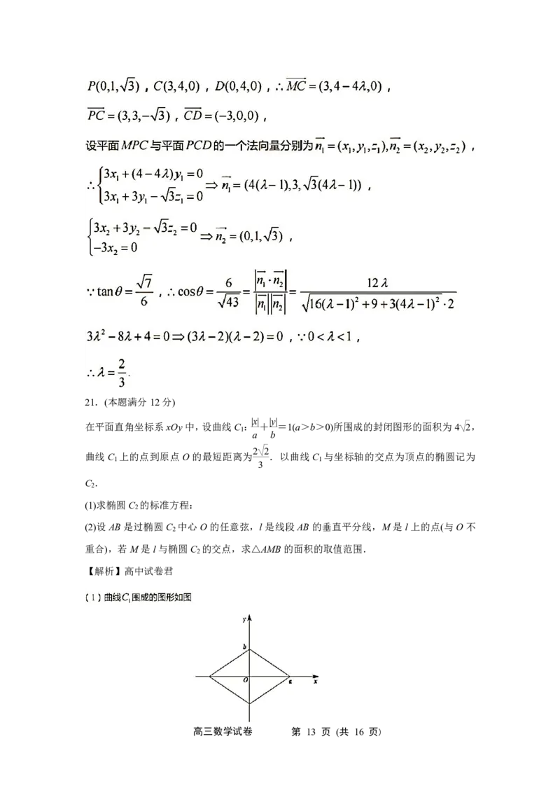 江苏省无锡市江阴市普通高中2022-2023学年高三上学期阶段测试（期末）数学试卷(解析版)_2.2025数学总复习_2023年新高考资料_3数学高考模拟题_新高考