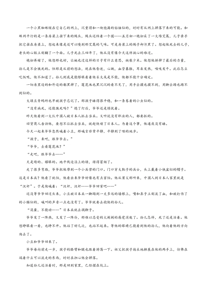 解密04文学类文本阅读小说之形象分析（讲义）（原卷版）_01高考语文_新高考复习资料_2024年新高考资料_二轮复习资料_讲义