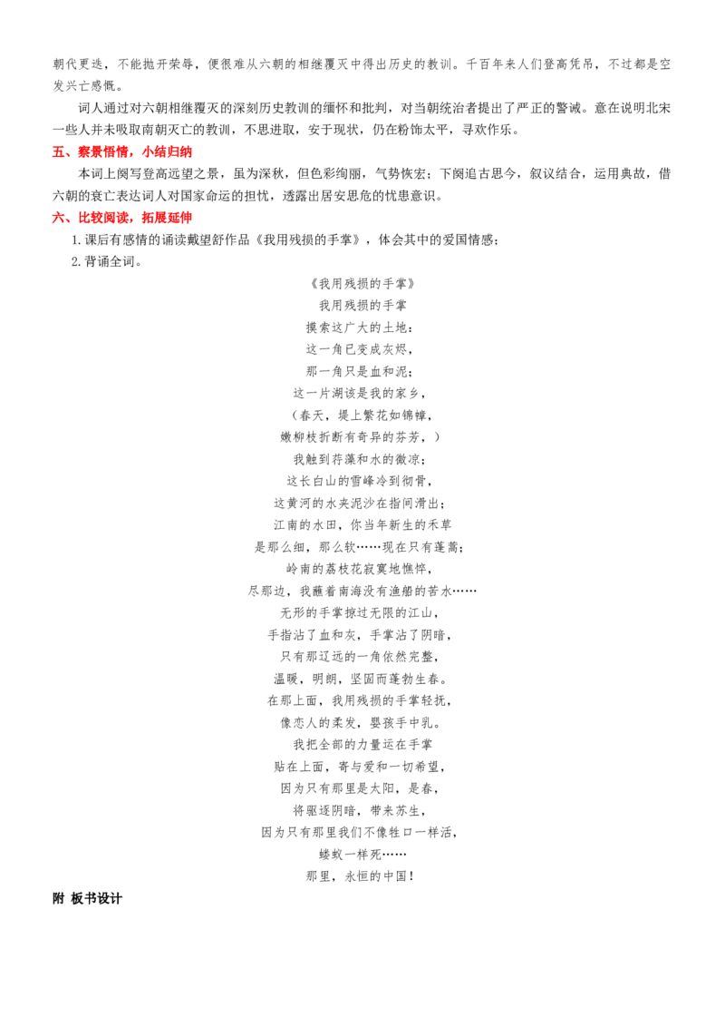 练习2：必修下册4首古诗词情感手法全梳理-教考融合2024年高考语文一轮复习诗歌鉴赏专练_01高考语文_4.22024年新高考资料_3.2024专项复习