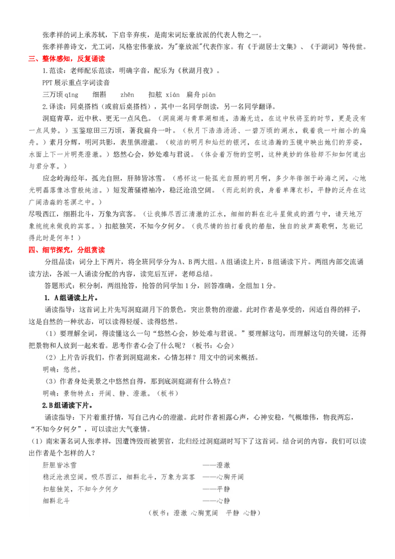 练习2：必修下册4首古诗词情感手法全梳理-教考融合2024年高考语文一轮复习诗歌鉴赏专练_01高考语文_4.22024年新高考资料_3.2024专项复习