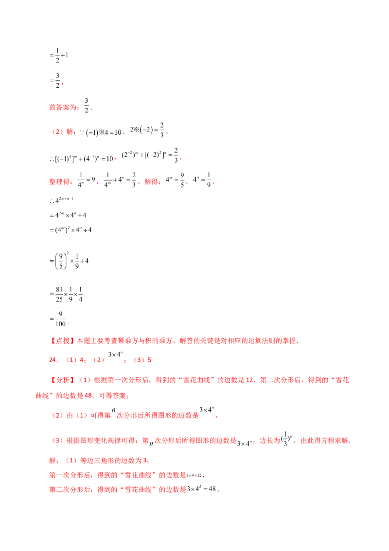 专题14.3幂的运算（分层练习）（提升练）-（人教版）_初中数学_八年级数学上册（人教版）_专题突破练习-V4_2024版