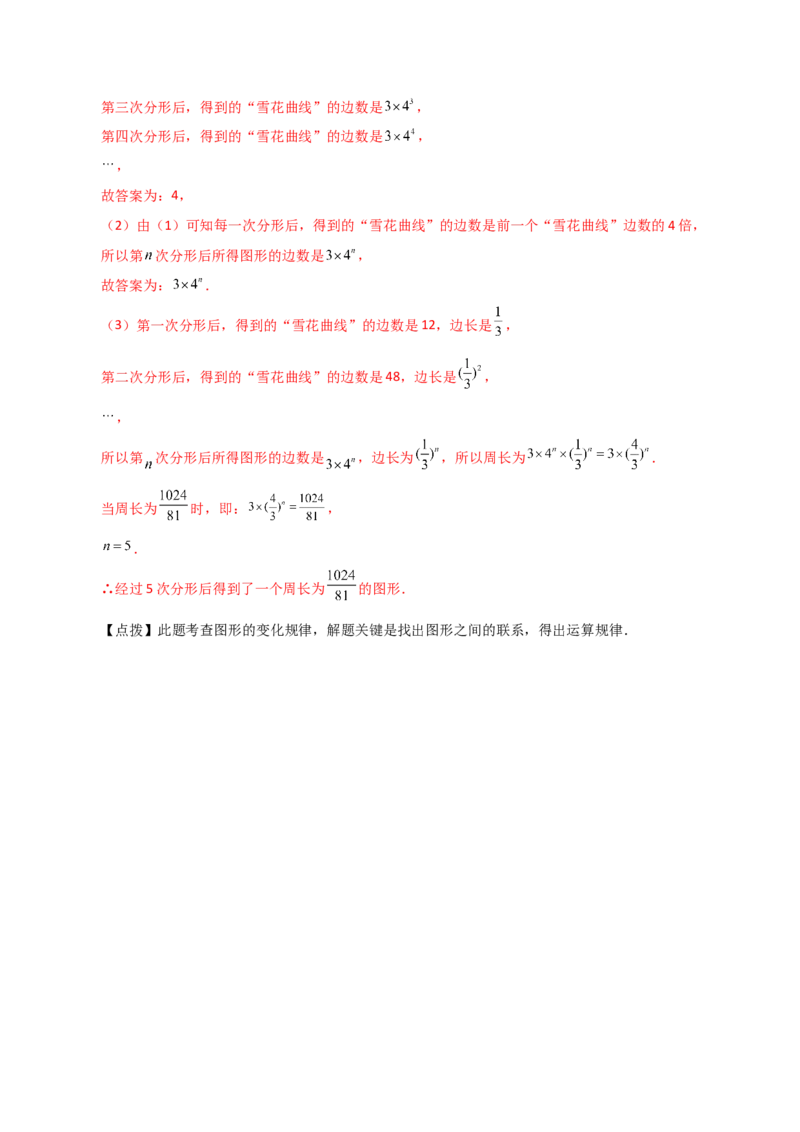 专题14.3幂的运算（分层练习）（提升练）-（人教版）_初中数学_八年级数学上册（人教版）_专题突破练习-V4_2024版