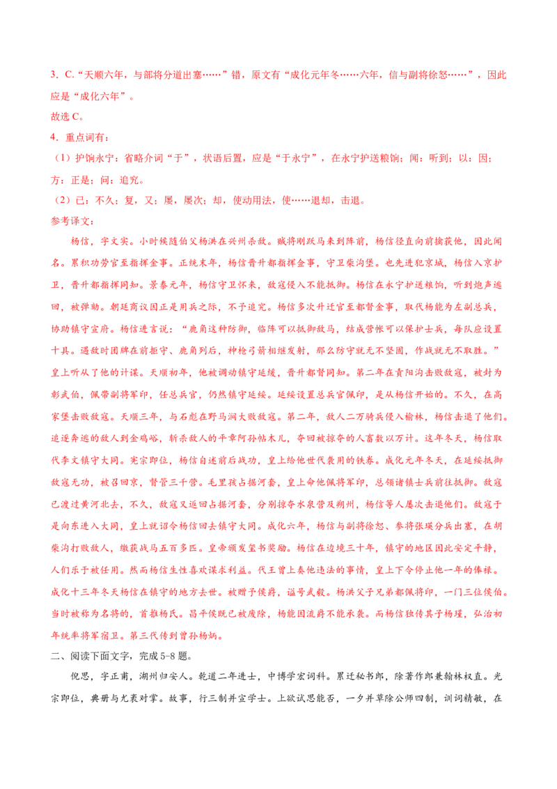 第6讲文言文阅读之文言翻译关注词类活用教案_01高考语文_22022年新高考资料_2022届一轮复习讲练结合_语文系列二_专题6文言文阅读