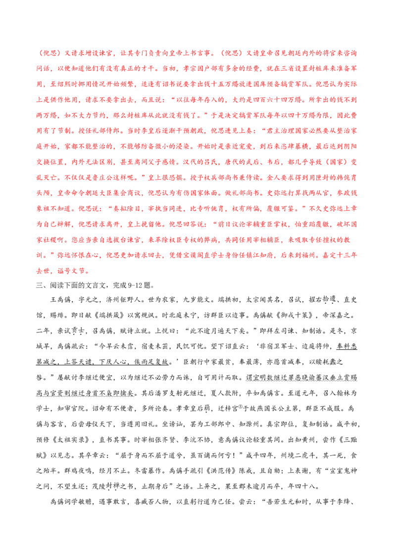 第6讲文言文阅读之文言翻译关注词类活用教案_01高考语文_22022年新高考资料_2022届一轮复习讲练结合_语文系列二_专题6文言文阅读