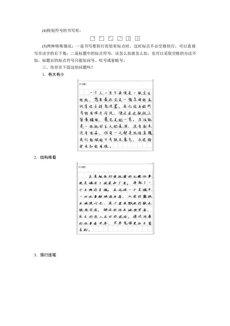 第11部分写作任务组五微任务作文书写&mdash;&mdash;比天还大的事儿_01高考语文_22022年新高考资料_2022年一轮复习各版本_2.1.2022年高考语文一轮复习新高考1-粤冀鄂湘渝闽适用