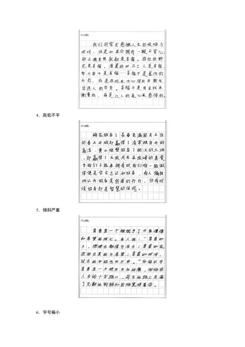 第11部分写作任务组五微任务作文书写&mdash;&mdash;比天还大的事儿_01高考语文_22022年新高考资料_2022年一轮复习各版本_2.1.2022年高考语文一轮复习新高考1-粤冀鄂湘渝闽适用