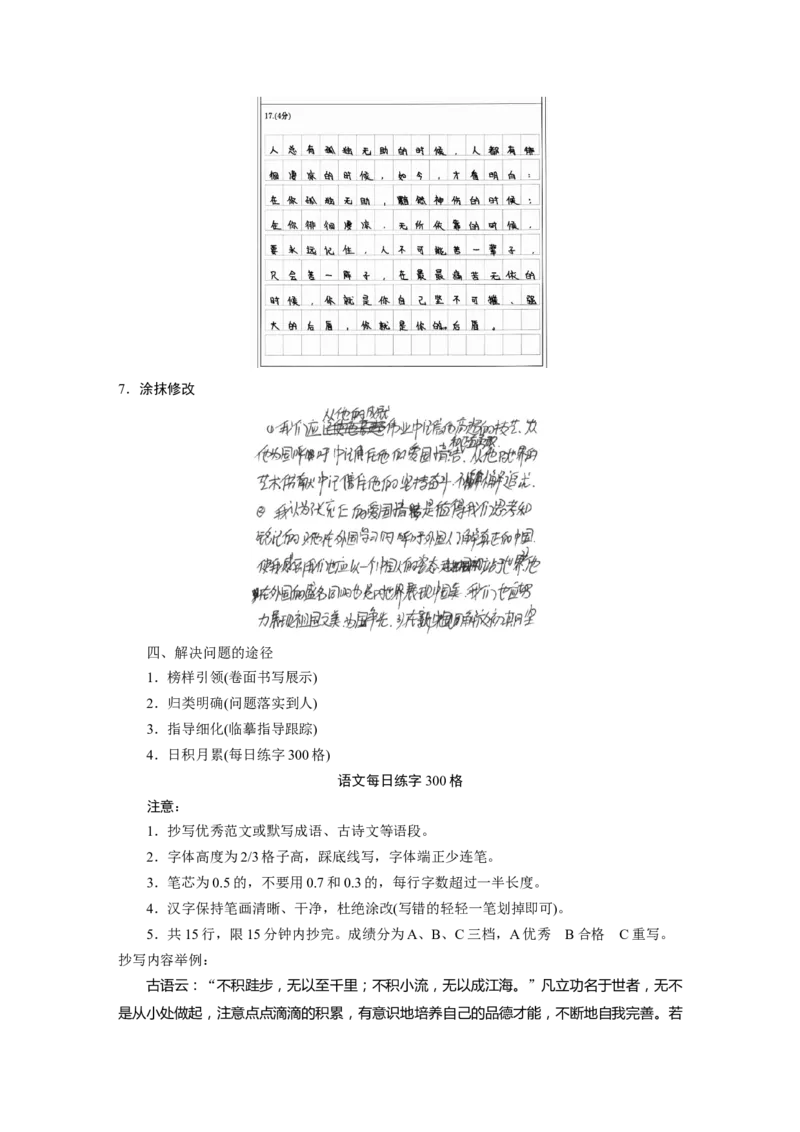 第11部分写作任务组五微任务作文书写&mdash;&mdash;比天还大的事儿_01高考语文_22022年新高考资料_2022年一轮复习各版本_2.1.2022年高考语文一轮复习新高考1-粤冀鄂湘渝闽适用