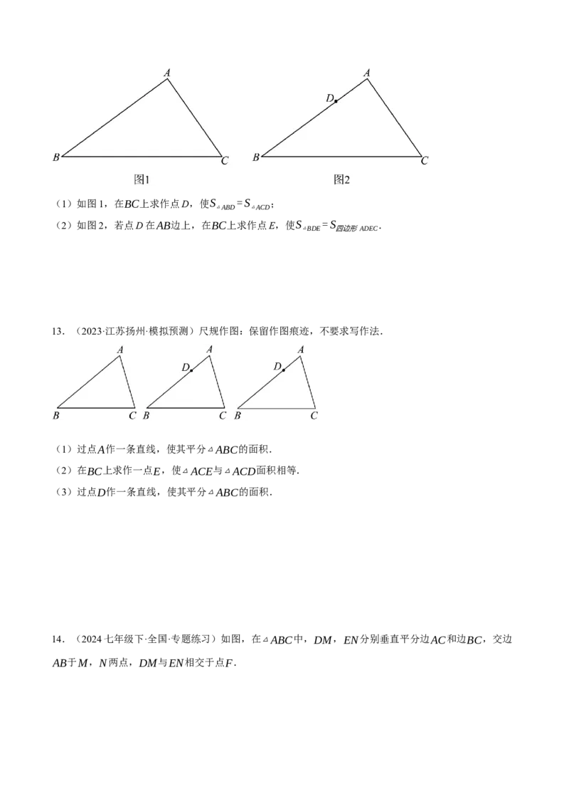 专题13.1垂直平分线中的几何综合（压轴题专项讲练）（人教版）（学生版）_初中数学_八年级数学上册（人教版）_压轴题专项-V5_2025版