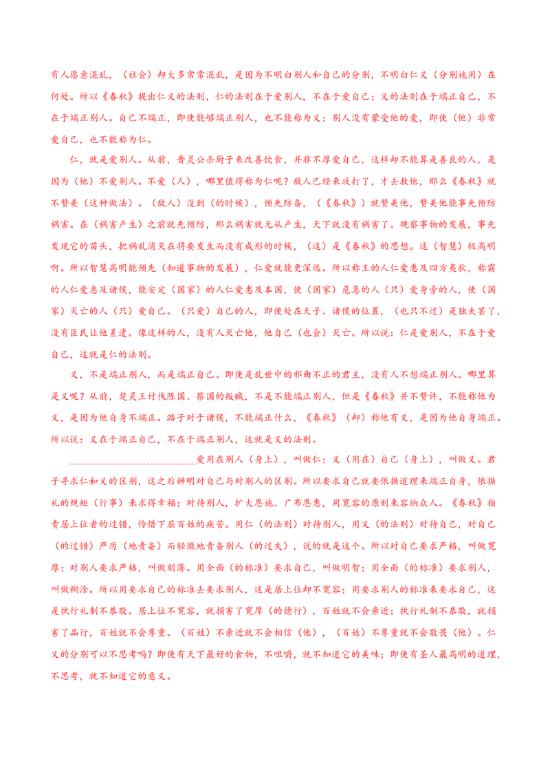 考点06理解翻译文中的句子（文言文阅读）-备战2025年高考语文一轮复习考点帮（北京专用）（原卷版）_01高考语文_52025年新高考资料_一轮复习_备战2025年高考语文一轮复习考点帮