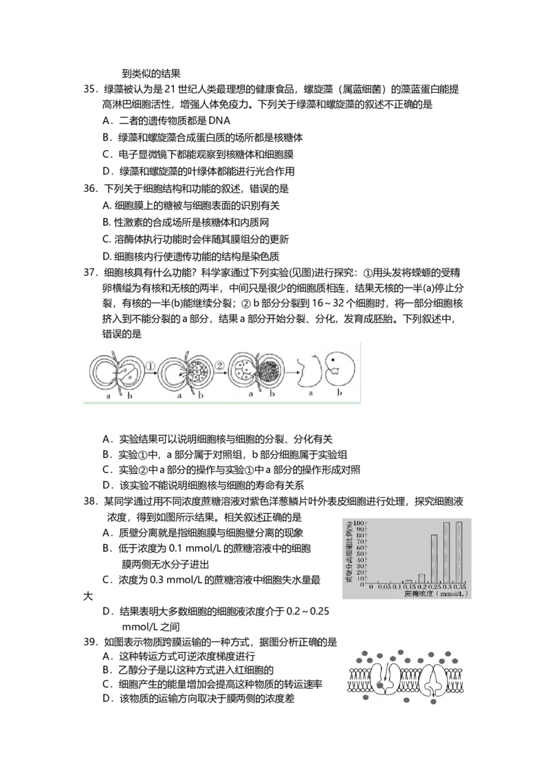 山东省平度市第九中学高一上学期期中考试生物试卷_高中九科知识点归纳。_人教版高中Word电子版试卷练习试题知识点全科_高中生物试卷习题_生物必修_必修1