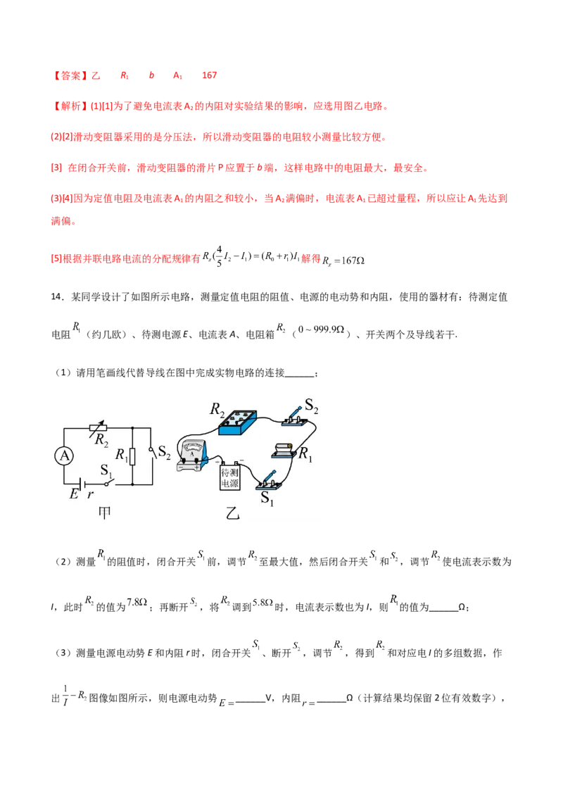 模拟卷03（解析版）_高中九科知识点归纳。_人教版高中Word电子版试卷练习试题知识点全科_高中物理试卷习题_物理必修_必修3_人教版物理必修三期中测试（011份）