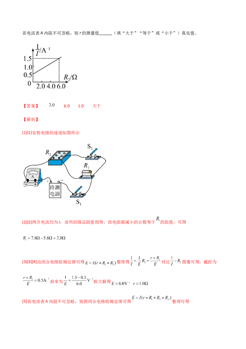 模拟卷03（解析版）_高中九科知识点归纳。_人教版高中Word电子版试卷练习试题知识点全科_高中物理试卷习题_物理必修_必修3_人教版物理必修三期中测试（011份）