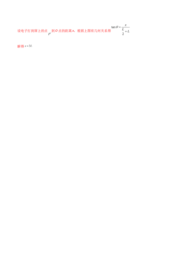 模拟卷03（解析版）_高中九科知识点归纳。_人教版高中Word电子版试卷练习试题知识点全科_高中物理试卷习题_物理必修_必修3_人教版物理必修三期中测试（011份）