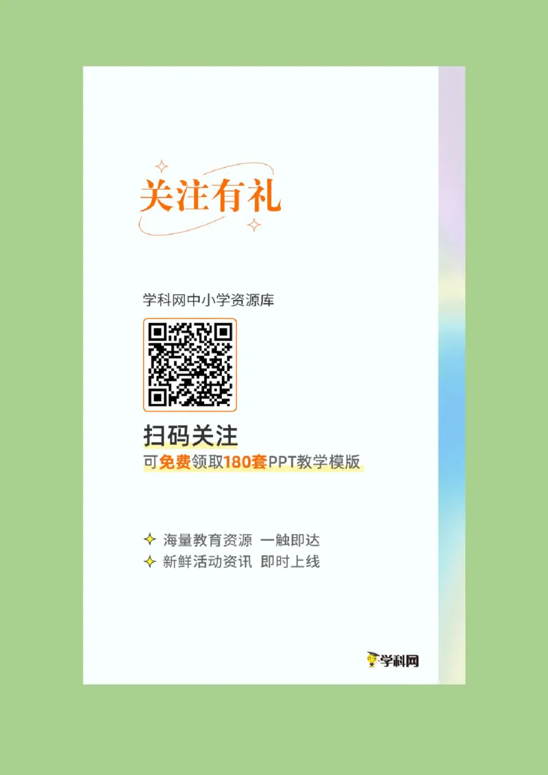 考点11文言文断句（讲义）_01高考语文_32023年新高考资料_二轮复习_2023年高考语文二轮复习讲练测（新高考）