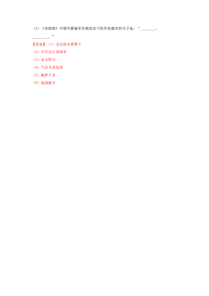 组合练10新闻访谈+语段综合+压缩语段+古诗文默写（解析版）_01高考语文_12021年新高考资料_2021年高考语文二轮复习必刷好题考点组合专练（全国卷版）