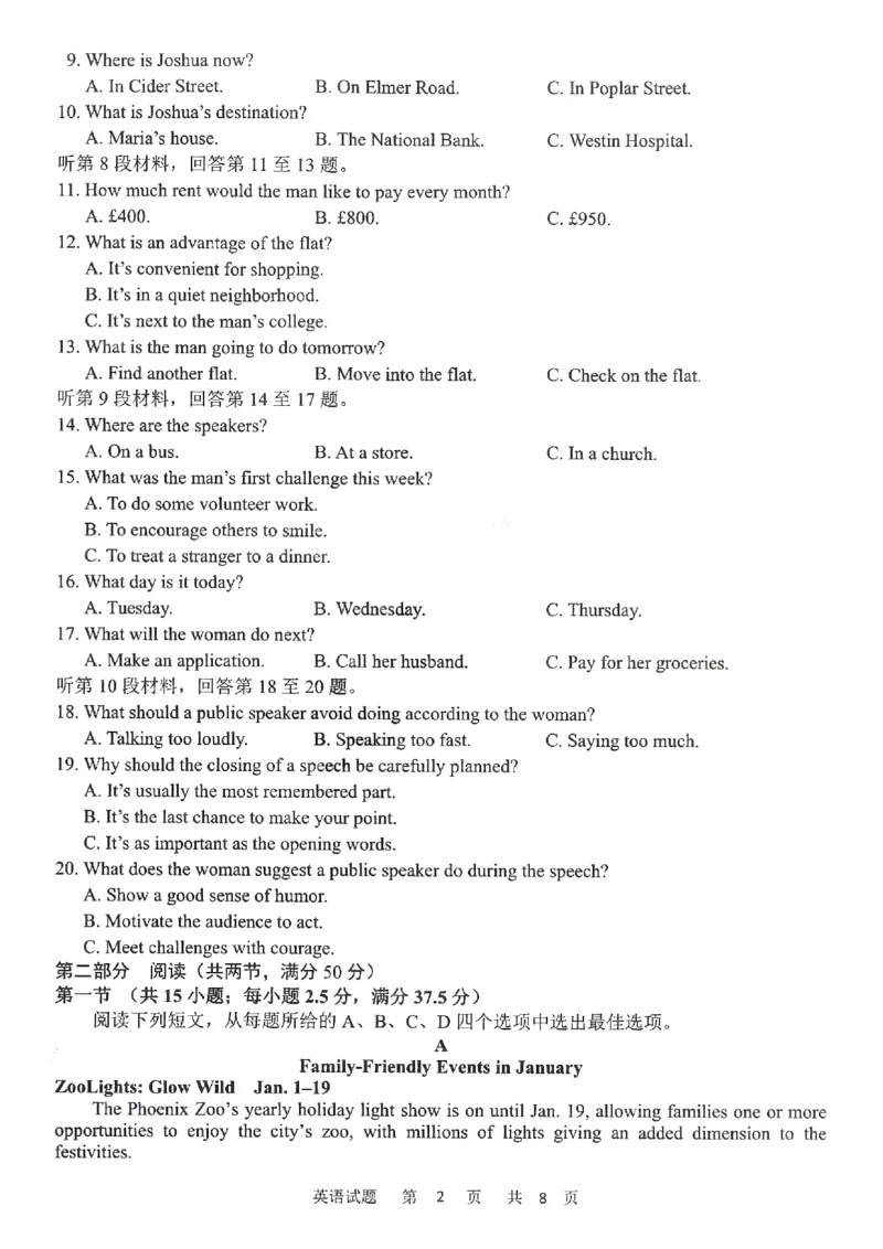 英语试题公众号：一枚试卷君_01高考语文_32023年新高考资料_3模拟题_老高考_四省联考试题+答案+答题卡（2月23-24日）_四省联考试题+答案（2月23-24日）_试题