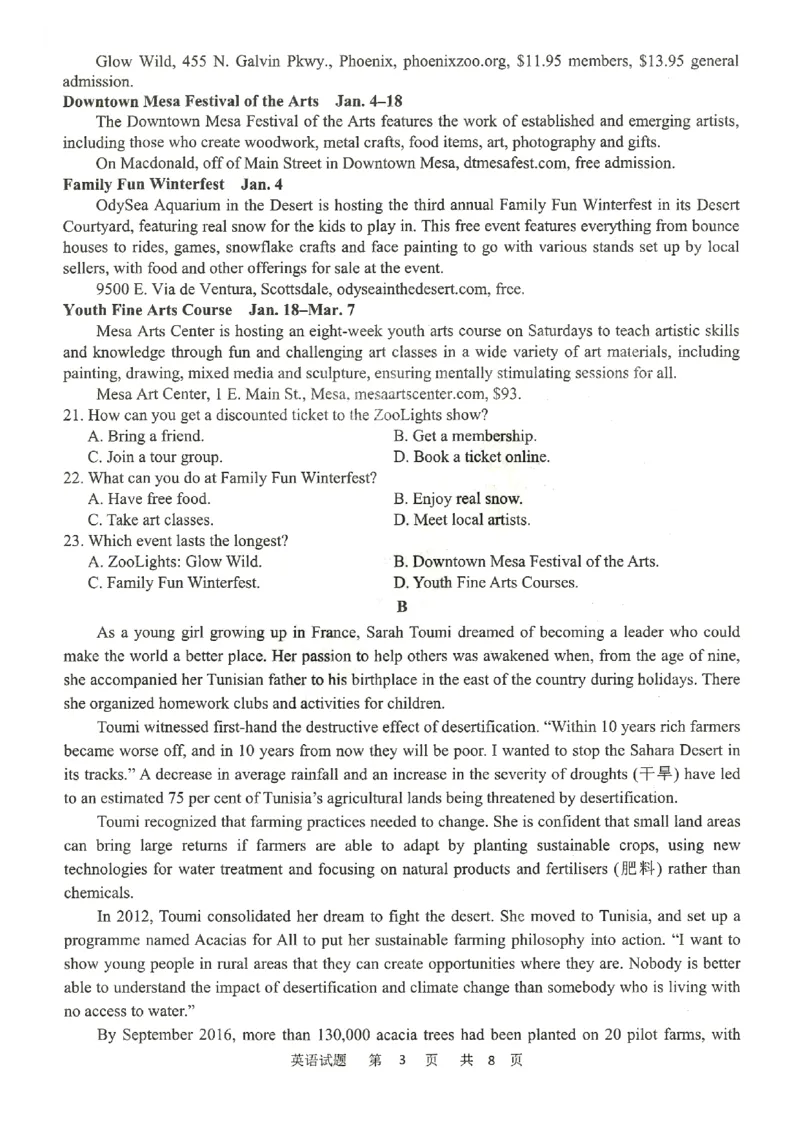 英语试题公众号：一枚试卷君_01高考语文_32023年新高考资料_3模拟题_老高考_四省联考试题+答案+答题卡（2月23-24日）_四省联考试题+答案（2月23-24日）_试题