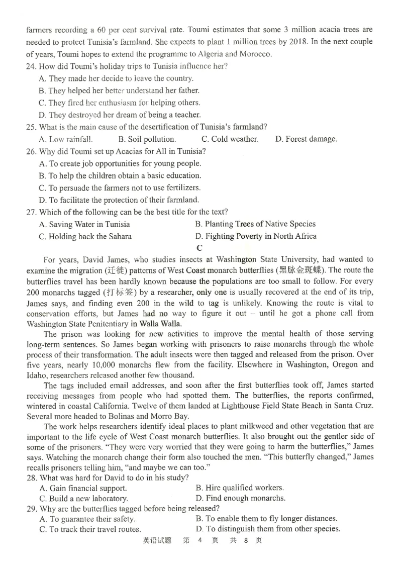 英语试题公众号：一枚试卷君_01高考语文_32023年新高考资料_3模拟题_老高考_四省联考试题+答案+答题卡（2月23-24日）_四省联考试题+答案（2月23-24日）_试题