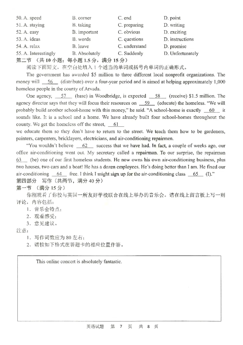 英语试题公众号：一枚试卷君_01高考语文_32023年新高考资料_3模拟题_老高考_四省联考试题+答案+答题卡（2月23-24日）_四省联考试题+答案（2月23-24日）_试题