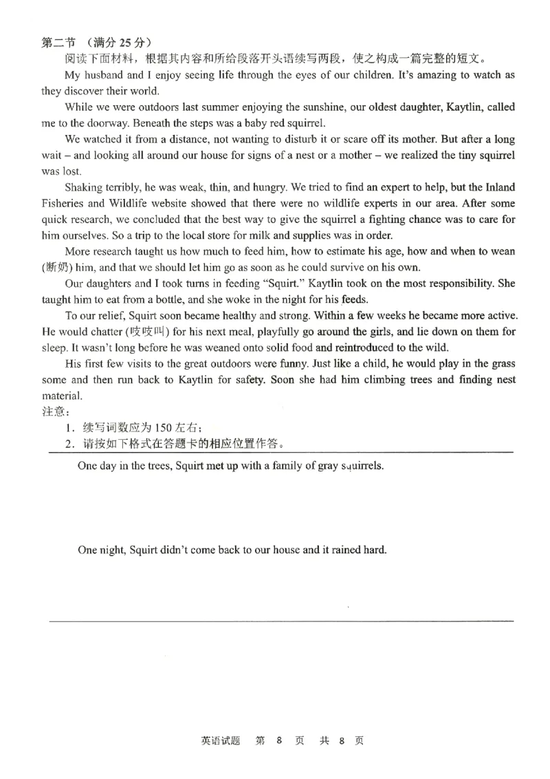 英语试题公众号：一枚试卷君_01高考语文_32023年新高考资料_3模拟题_老高考_四省联考试题+答案+答题卡（2月23-24日）_四省联考试题+答案（2月23-24日）_试题