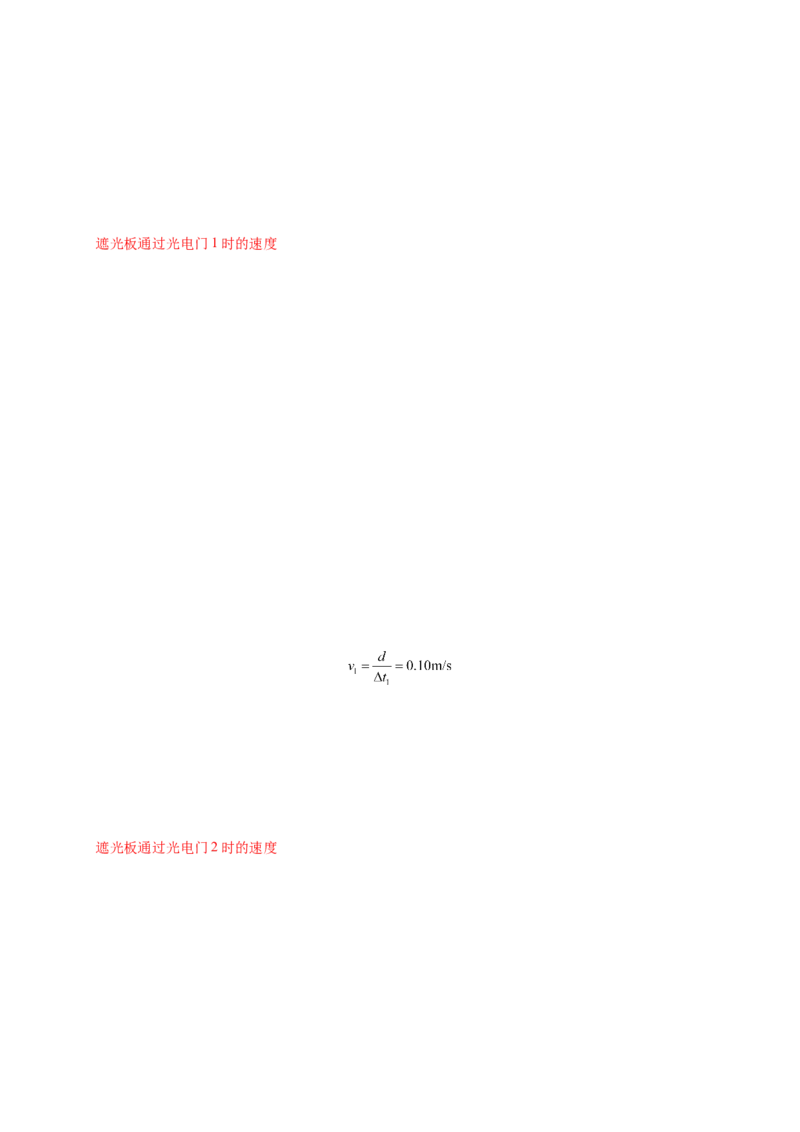 第一单元运动的描述（提分小卷）-单元测试学生版高一物理册尖子生选拔卷（人教版2019必修第一册）（解析版）_高中九科知识点归纳。_人教版高中Word电子版试卷练习试题知识点全科