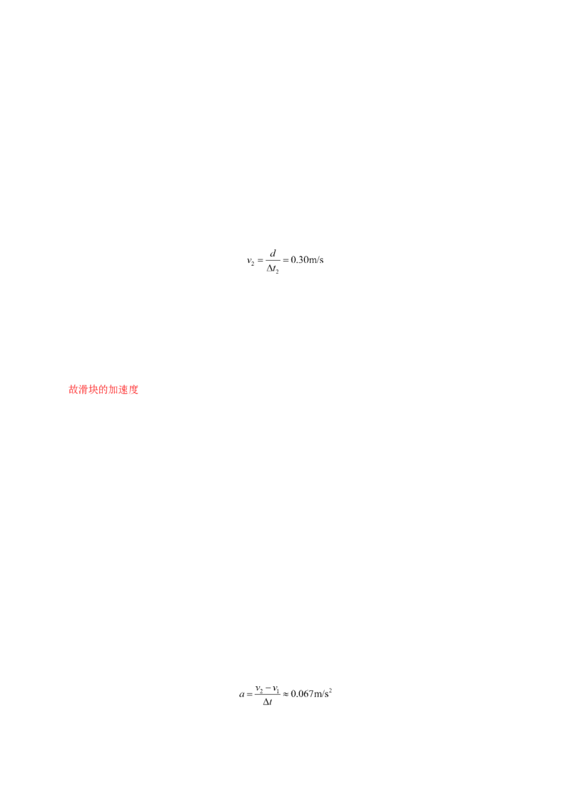 第一单元运动的描述（提分小卷）-单元测试学生版高一物理册尖子生选拔卷（人教版2019必修第一册）（解析版）_高中九科知识点归纳。_人教版高中Word电子版试卷练习试题知识点全科