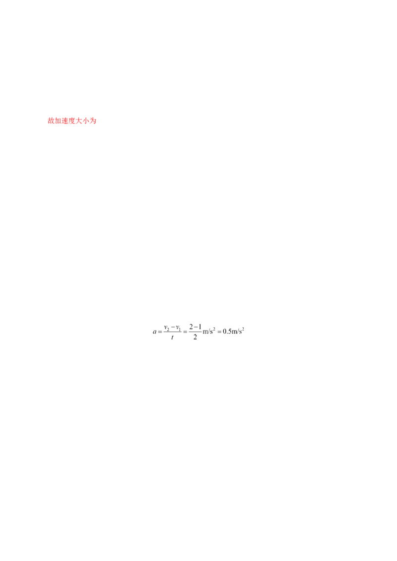 第一单元运动的描述（提分小卷）-单元测试学生版高一物理册尖子生选拔卷（人教版2019必修第一册）（解析版）_高中九科知识点归纳。_人教版高中Word电子版试卷练习试题知识点全科