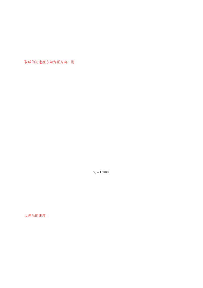 第一单元运动的描述（提分小卷）-单元测试学生版高一物理册尖子生选拔卷（人教版2019必修第一册）（解析版）_高中九科知识点归纳。_人教版高中Word电子版试卷练习试题知识点全科