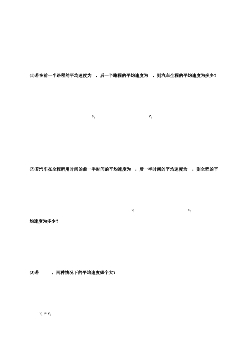 第一单元运动的描述（提分小卷）-单元测试学生版高一物理册尖子生选拔卷（人教版2019必修第一册）（解析版）_高中九科知识点归纳。_人教版高中Word电子版试卷练习试题知识点全科