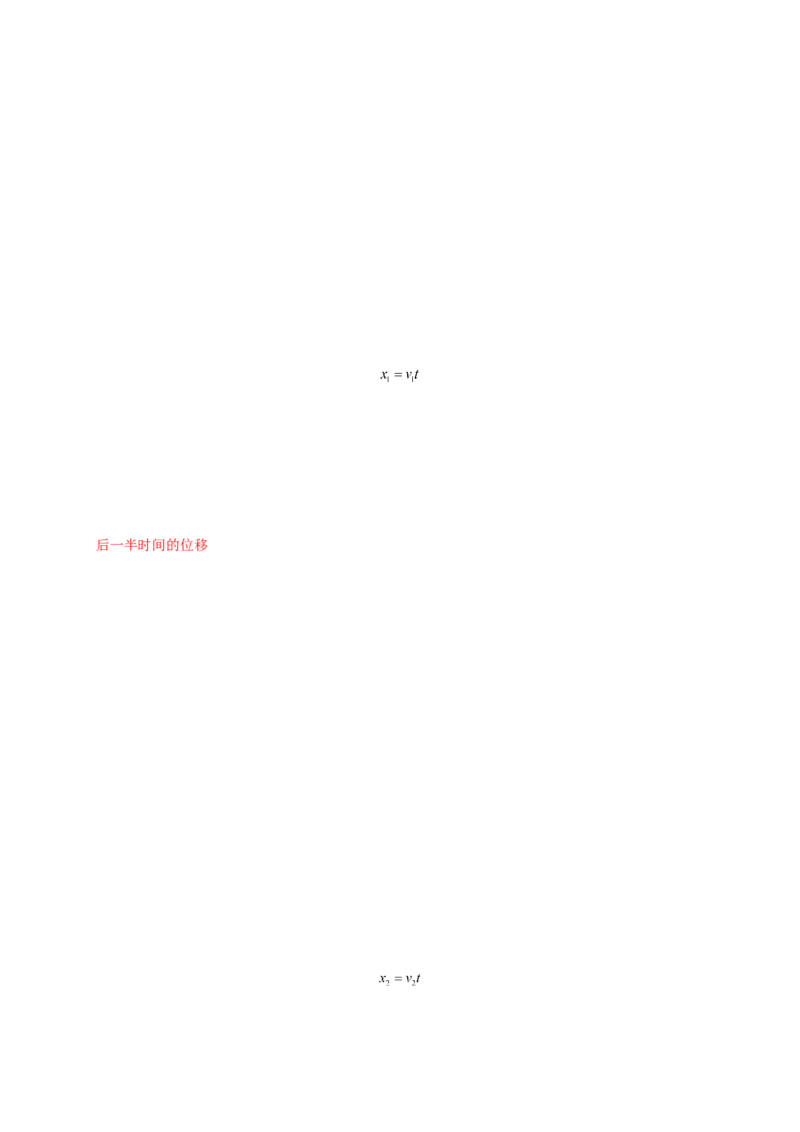 第一单元运动的描述（提分小卷）-单元测试学生版高一物理册尖子生选拔卷（人教版2019必修第一册）（解析版）_高中九科知识点归纳。_人教版高中Word电子版试卷练习试题知识点全科