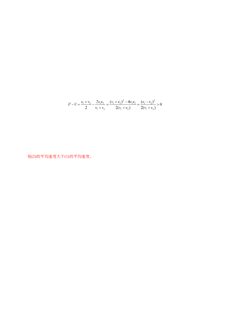 第一单元运动的描述（提分小卷）-单元测试学生版高一物理册尖子生选拔卷（人教版2019必修第一册）（解析版）_高中九科知识点归纳。_人教版高中Word电子版试卷练习试题知识点全科