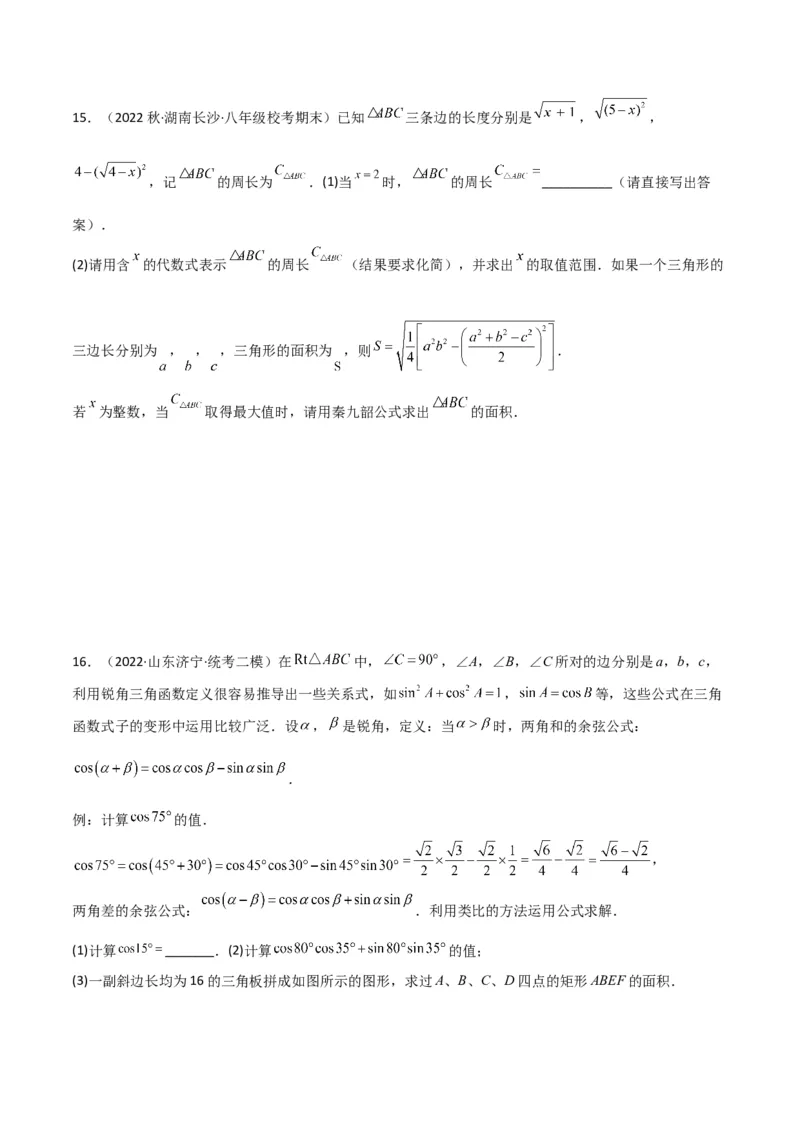 专题14解直角三角形之新定义模型（学生版）_初中数学_九年级数学下册（人教版）_常见几何模型全归纳-V13_2024版