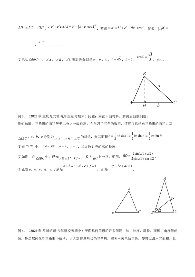 专题14解直角三角形之新定义模型（学生版）_初中数学_九年级数学下册（人教版）_常见几何模型全归纳-V13_2024版