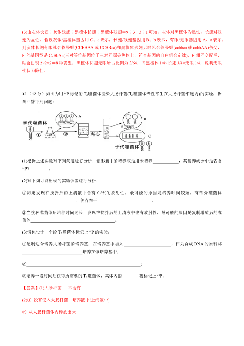 高一生物下学期期末测试卷03（新教材必修二）（解析版）_高中九科知识点归纳。_人教版高中Word电子版试卷练习试题知识点全科_高中生物试卷习题_生物必修_必修2