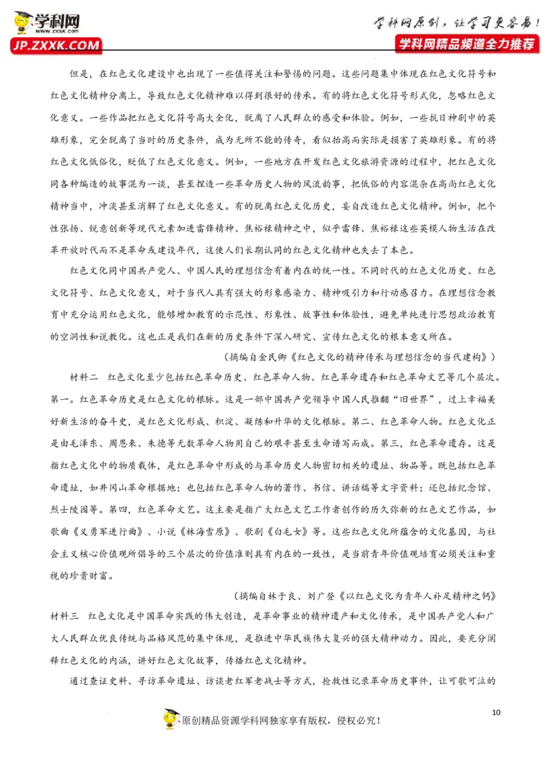 科普类文本阅读（原卷版）-2023年高考语文二轮复习重难点精讲精练（全国通用）_01高考语文_6赠通用版（老高考）复习资料_二轮复习