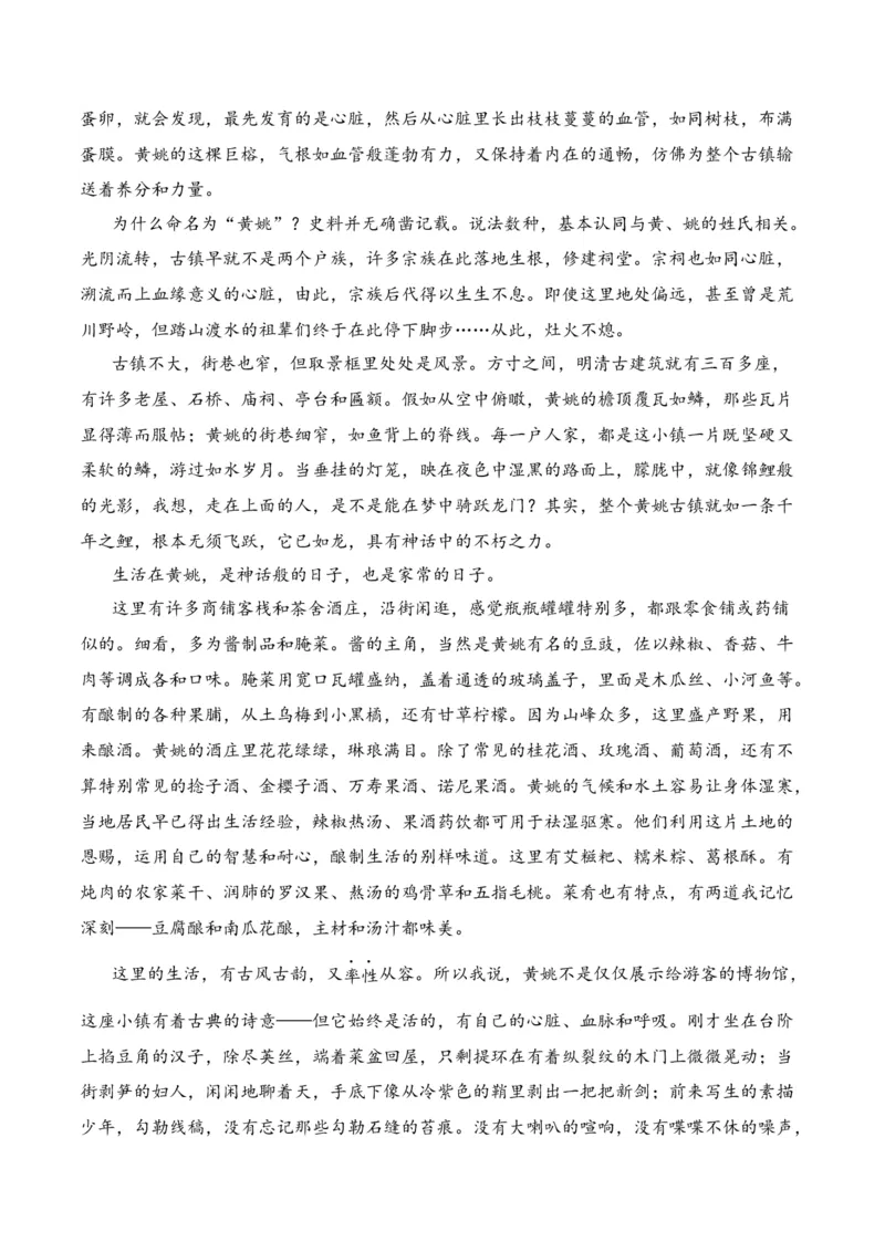 第3节分析形象，探究标题、主题-口袋书2024年高考语文一轮复习知识清单（全国通用）（解析版）_01高考语文_通用版（老高考）复习资料_2024年复习资料