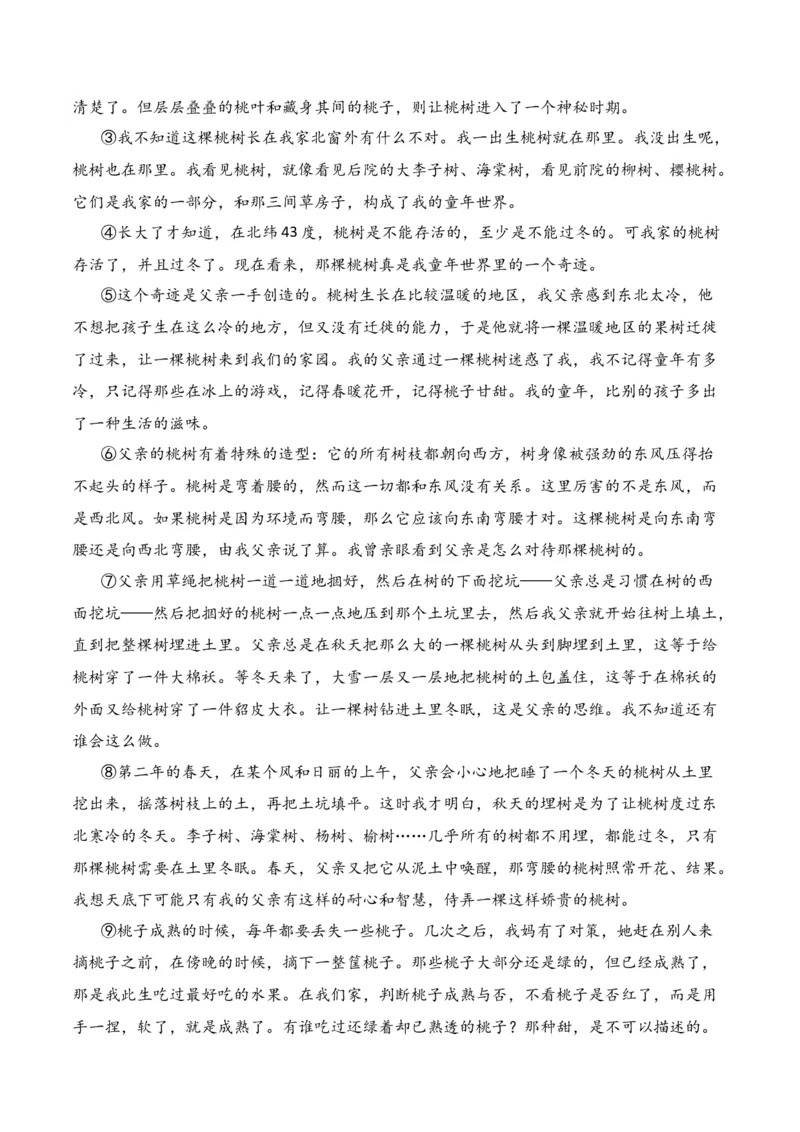 第3节分析形象，探究标题、主题-口袋书2024年高考语文一轮复习知识清单（全国通用）（解析版）_01高考语文_通用版（老高考）复习资料_2024年复习资料