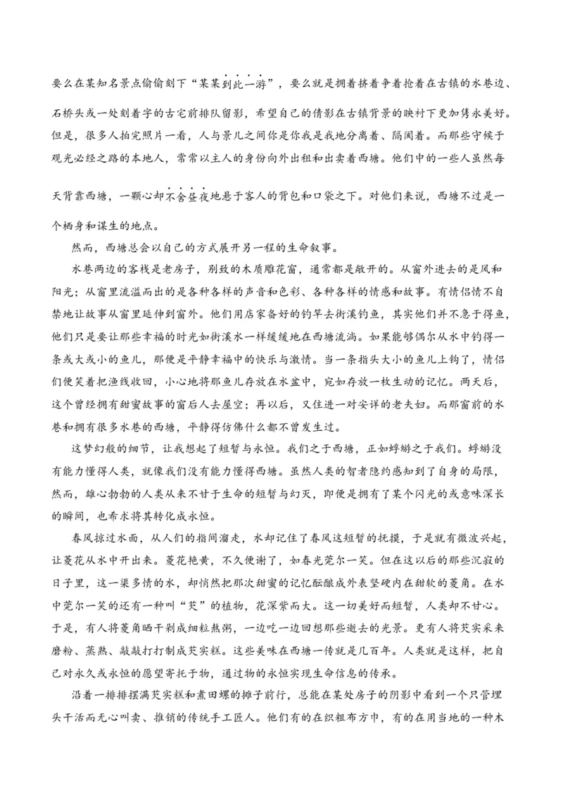 第3节分析形象，探究标题、主题-口袋书2024年高考语文一轮复习知识清单（全国通用）（解析版）_01高考语文_通用版（老高考）复习资料_2024年复习资料