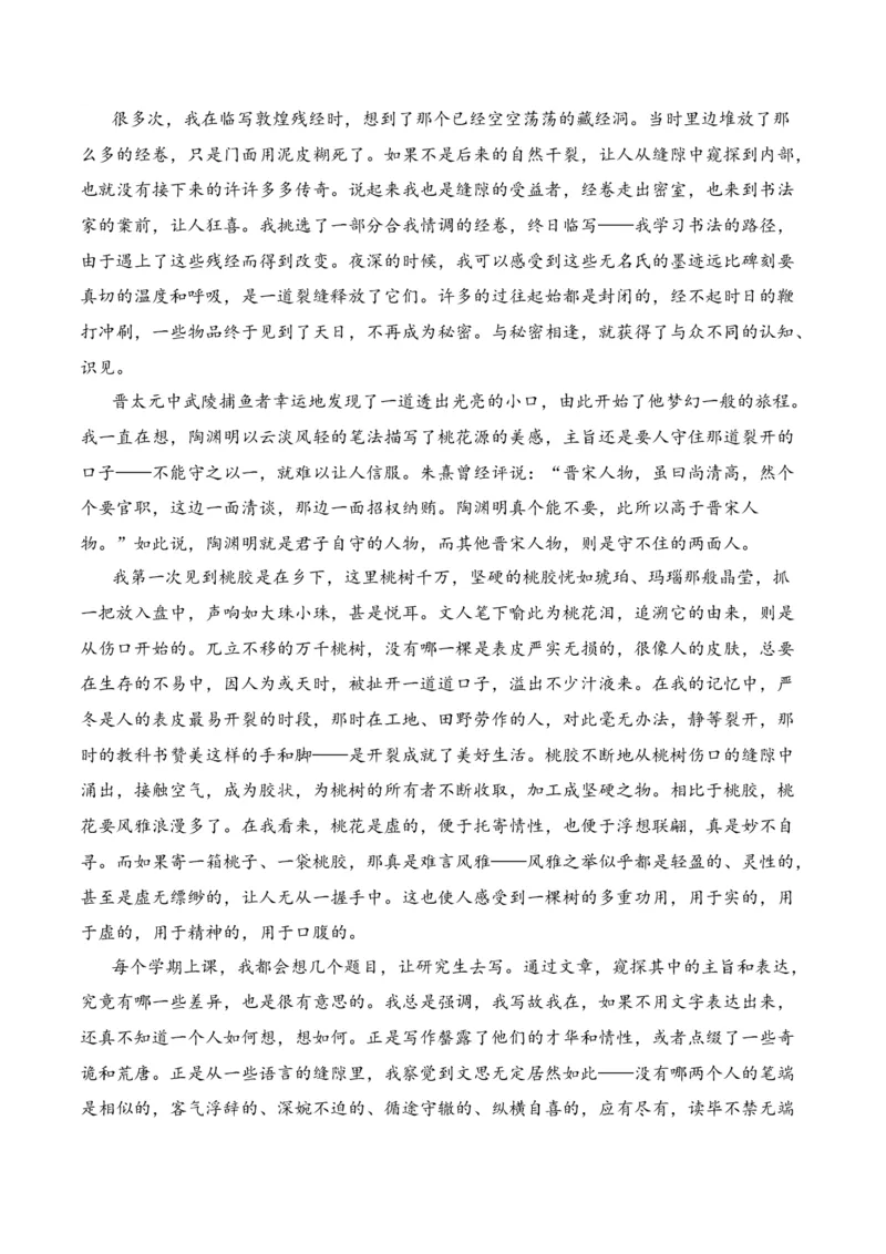 第3节分析形象，探究标题、主题-口袋书2024年高考语文一轮复习知识清单（全国通用）（解析版）_01高考语文_通用版（老高考）复习资料_2024年复习资料