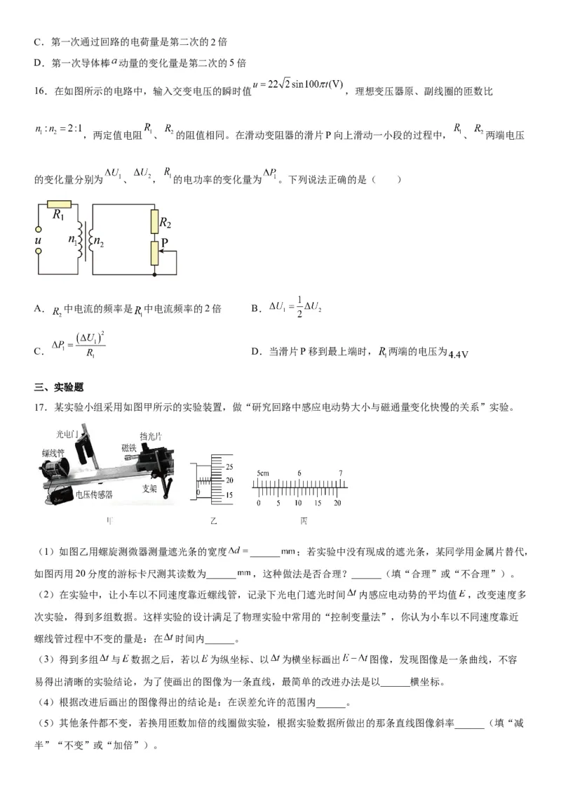 高中物理选择性必修第二册全册考试高分突破必刷检测卷（基础版）_高中九科知识点归纳。_人教版高中Word电子版试卷练习试题知识点全科_高中生物试卷习题_生物选修_选修2