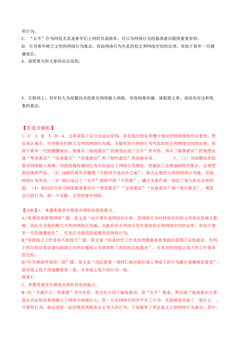 第02讲把握主流考法（客观题）（练习）（解析版）_01高考语文_4.22024年新高考资料_1.2024一轮复习_2024年高考语文一轮复习讲练（新教材新高考