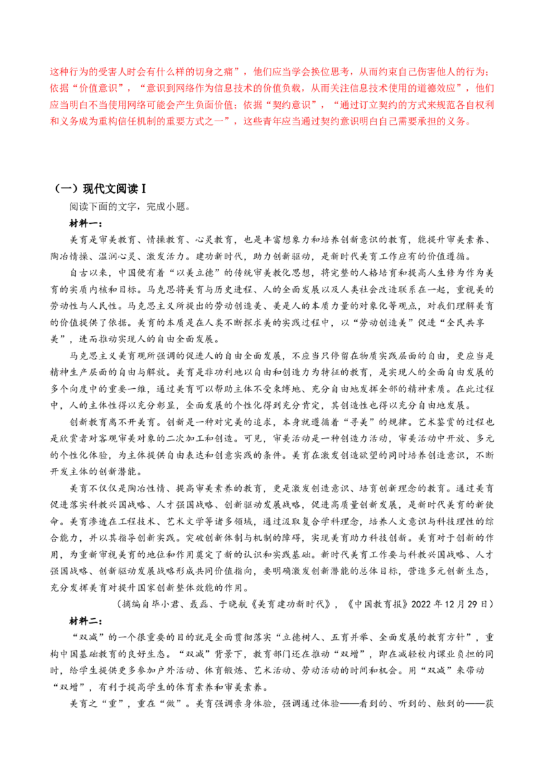 第02讲把握主流考法（客观题）（练习）（解析版）_01高考语文_4.22024年新高考资料_1.2024一轮复习_2024年高考语文一轮复习讲练（新教材新高考