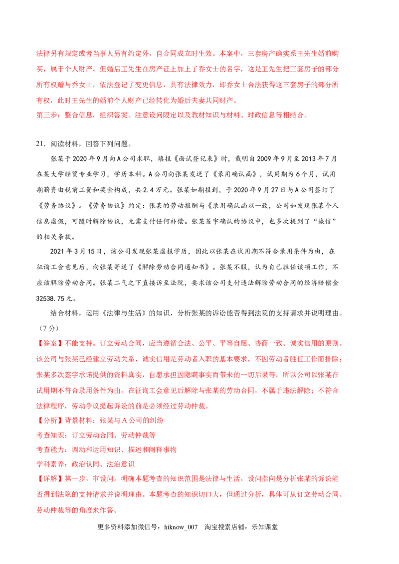 政治（全国B卷）-（全解全析）_new_高中九科知识点归纳。_人教版高中Word电子版试卷练习试题知识点全科_高中政治试卷习题_政治选修_选修3_统编人教版道法选修三期中测试（004份）