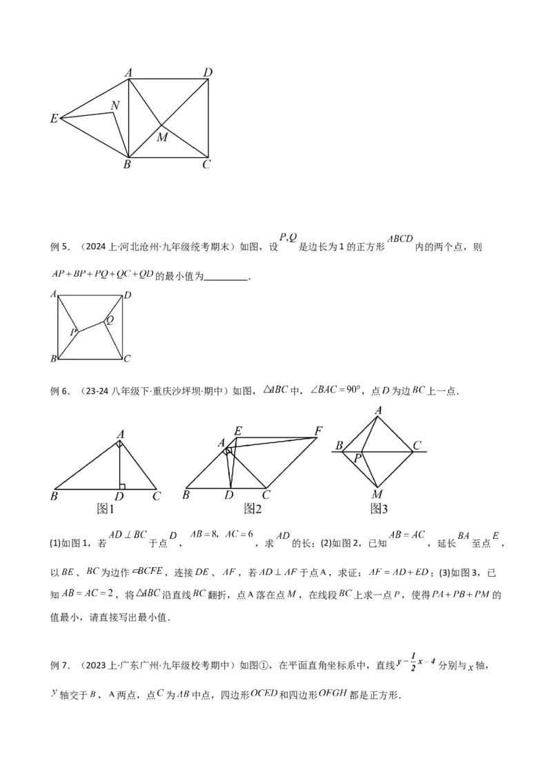 专题11特殊的平行四边形中的最值模型之费马点模型解读与提分精练（人教版）（学生版）_初中数学_八年级数学下册（人教版）_常见几何模型全归纳-V13_2025版