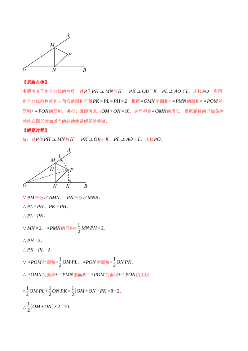 专题12.3全等三角形（压轴题综合测试卷）（人教版）（教师版）_初中数学_八年级数学上册（人教版）_压轴题专项-V5_2025版