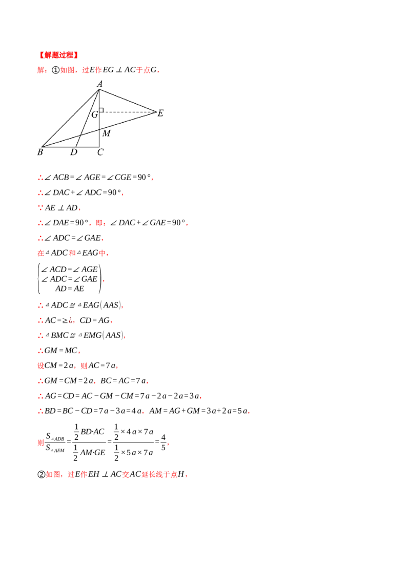专题12.3全等三角形（压轴题综合测试卷）（人教版）（教师版）_初中数学_八年级数学上册（人教版）_压轴题专项-V5_2025版