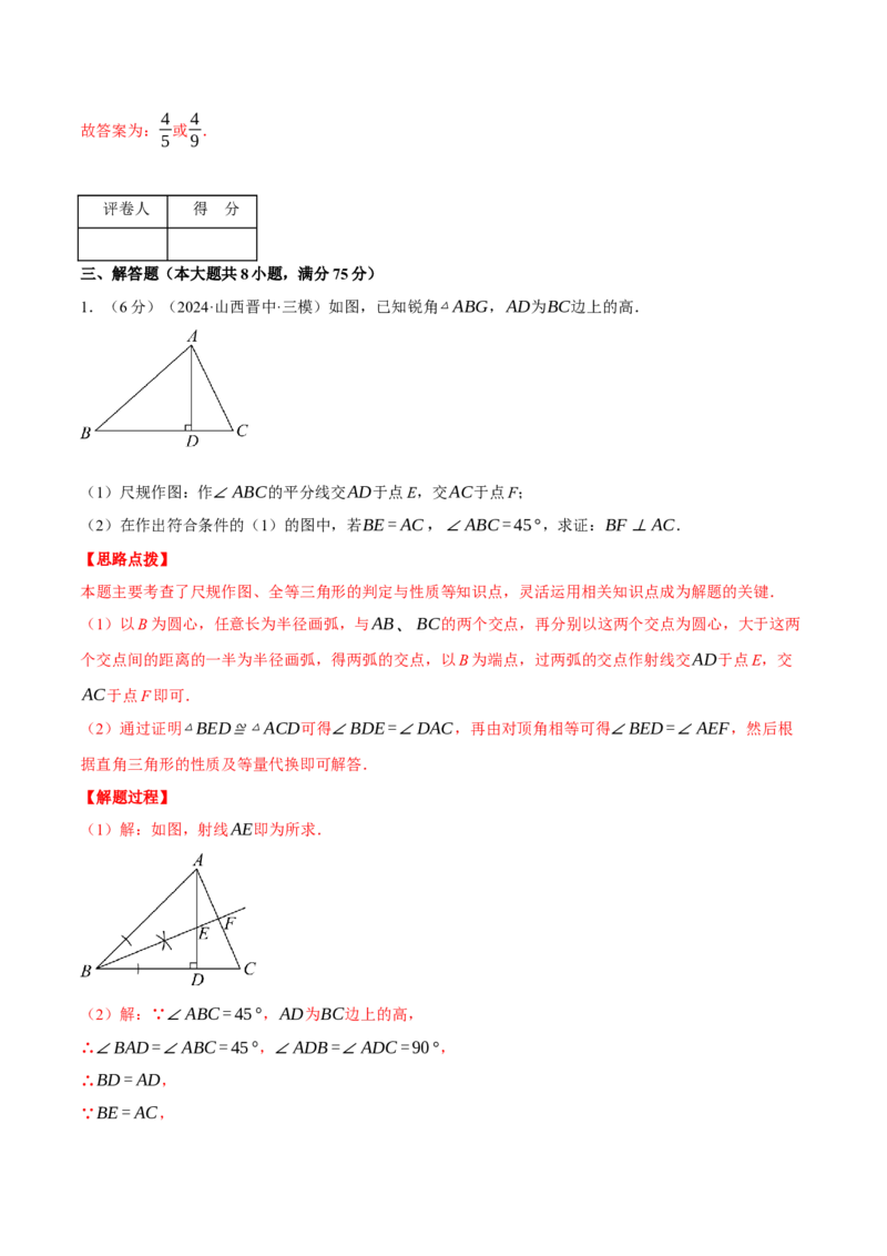 专题12.3全等三角形（压轴题综合测试卷）（人教版）（教师版）_初中数学_八年级数学上册（人教版）_压轴题专项-V5_2025版