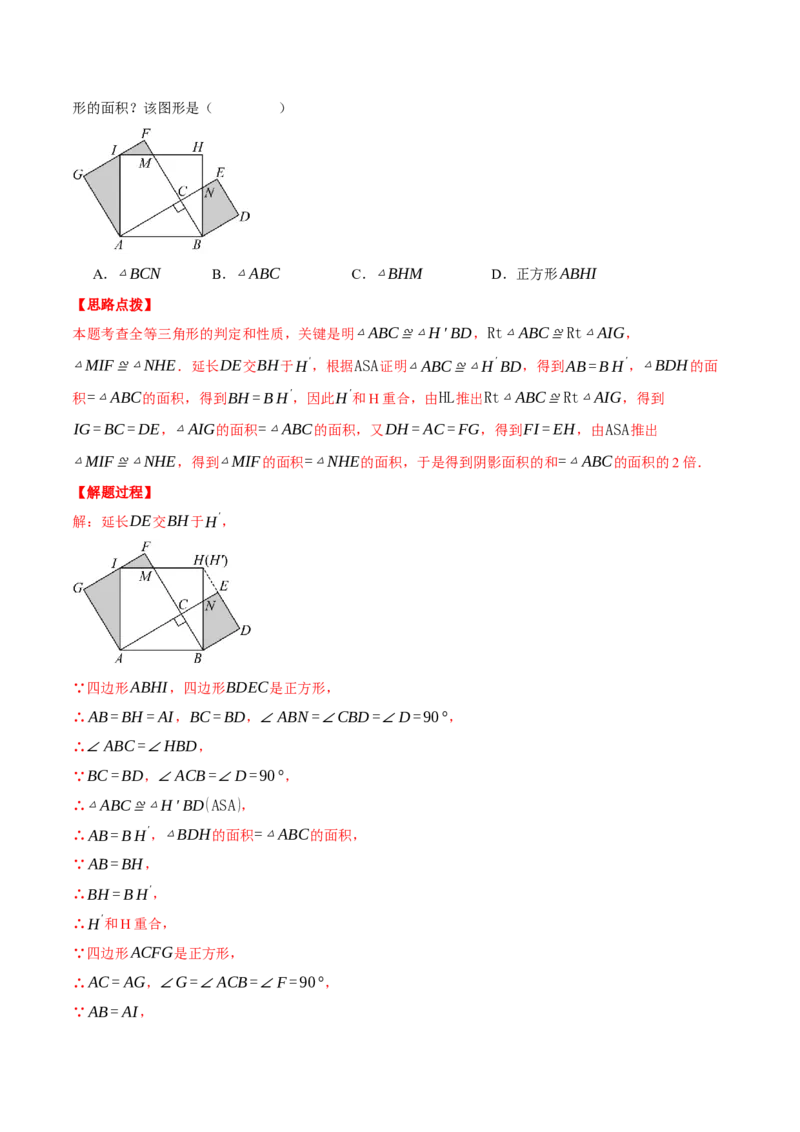专题12.3全等三角形（压轴题综合测试卷）（人教版）（教师版）_初中数学_八年级数学上册（人教版）_压轴题专项-V5_2025版