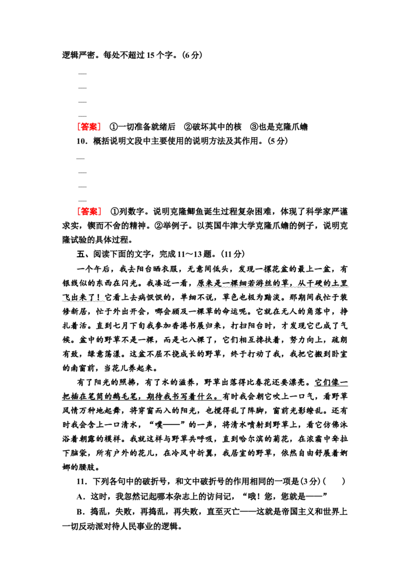 第3讲　情境型语段组合题(三)教案_01高考语文_22022年新高考资料_2022届一轮复习讲练结合_语文系列二_专题10语言文字运用